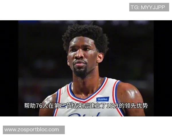 恩比德再现巅峰表现上次单场39分是去年创纪录的70分盛宴