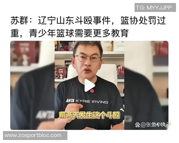 苏群谈NBA判罚争议为何大家不关注多一个罚球的背后原因